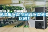 推薦幾款性價比很高的除濕機：
