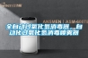 一種具有除濕和多重殺菌功能的烘鞋器的制作方法
