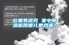 什么恒溫恒濕箱是負載及解決方案