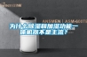 恒溫恒濕試驗箱品 恒溫恒濕試驗箱品牌哪個好,品質優越