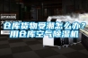 恒溫恒濕試驗箱的箱體結構及工作原理