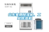 遼寧撫順大型廠房除濕機工業(yè)級9240C除濕機