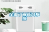 一種冷暖新風(fēng)除濕空調(diào)智能運(yùn)行系統(tǒng)的制作方法
