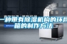 恒溫恒濕箱 HG／恒工 智能恒溫恒濕箱 試驗(yàn)設(shè)備生產(chǎn)廠家