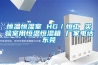 空調恒溫恒濕plc控制柜