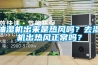 長春恒溫恒濕試驗箱｜長春高低溫濕熱試驗箱