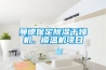 除濕機怎么挑？