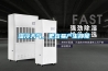 大慶車間倉庫地下室配電房用工業(yè)除濕機