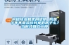 金華低溫型轉輪除濕機出售