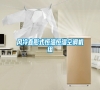 風(fēng)冷直膨式恒溫恒濕空調(diào)機(jī)組 風(fēng)冷直膨式恒溫恒濕空調(diào)機(jī)組