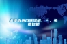 湘潭市進口除濕機、＊、免費包郵
