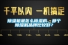 宿州工業(yè)除濕機什么牌子好？
