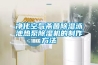 濕達除濕機價格多少錢,哪個牌子好,哪種好用,怎么用