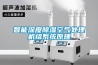 定安恒溫恒濕電子儲存柜安裝