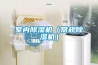 降溫型除濕機
