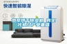哈爾濱轉(zhuǎn)輪除濕機(jī)多少錢(追蹤：2022已更新)