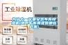 恒溫恒濕試驗箱產品配置及技術參數丨斯派克試驗設備