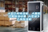 除濕器正確使用的方法