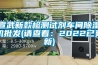 轉輪除濕、冷凍除濕及溶液除濕技術比較