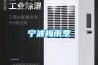 一種工業(yè)除濕機(jī)控制系統(tǒng)的制作方法