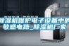 恒溫恒濕機(jī),恒溫恒濕空調(diào)機(jī)