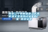 檔案館不銹鋼恒溫恒濕柜 文件恒溫濕保存柜