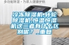 藥品倉庫的溫濕度管理.doc