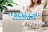 牌子雖然小眾，但這4款除濕機真比大牌空調好用多了