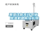 吉榮整體式水冷調溫型-降溫型（升溫型）-多功能型管道除濕機