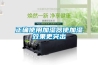 哪個牌子除濕機靜音，除濕機什么牌子好用，除濕機品牌十大排名，除濕機排行榜