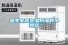 黃岡市別墅用除濕機