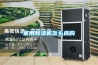 別墅的地下室，是適合單向流新風系統還是全熱交換雙向流新風系統？