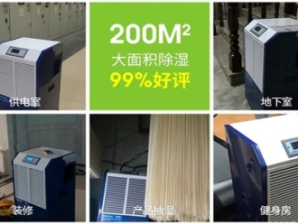 常見問題轉輪除濕機在工業領域用途有哪些？