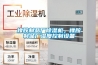 常州（出口型）恒溫恒濕試驗箱現貨供應