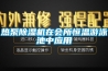 哪幾個防潮珠品牌好？品牌防潮珠推薦
