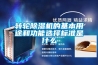 恒溫恒濕柜（恒溫保濕柜）