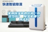 除濕機哪個牌子好 除濕機品牌哪個好？家用除濕機哪個品牌好，想買除濕機什么牌子好？