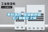 武漢除濕機價格如何？
