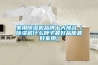 除濕機(jī)品牌排名推薦