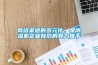 恒溫恒濕式空調(diào)（恒溫恒濕空調(diào)機(jī)組