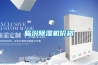 恒溫恒濕試驗箱注意事項-沈陽林頻教你如何選擇和合理