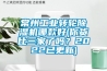 高低溫試驗箱-70度，低溫保存箱，高低溫測試箱，低溫培養