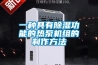 恒溫恒濕箱-可程式觸摸屏 BPS-250CL
