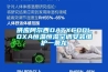 浴室使用除濕機(jī)的重要性_重復(fù)