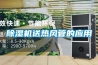 工業加濕機除濕機選擇