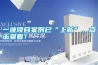 100KW精密空調｜100KW 機房空調｜100KW機房精密空調｜恒溫恒濕空調