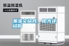 潮濕交給我，陽光還給你