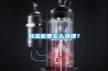 除濕機要怎么清理？