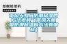 湖南衡陽工業除濕機裝置型號,去濕機