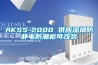杭州橋梁專用除濕機安裝方法-熱泵低溫除濕機用途(2022已更新)